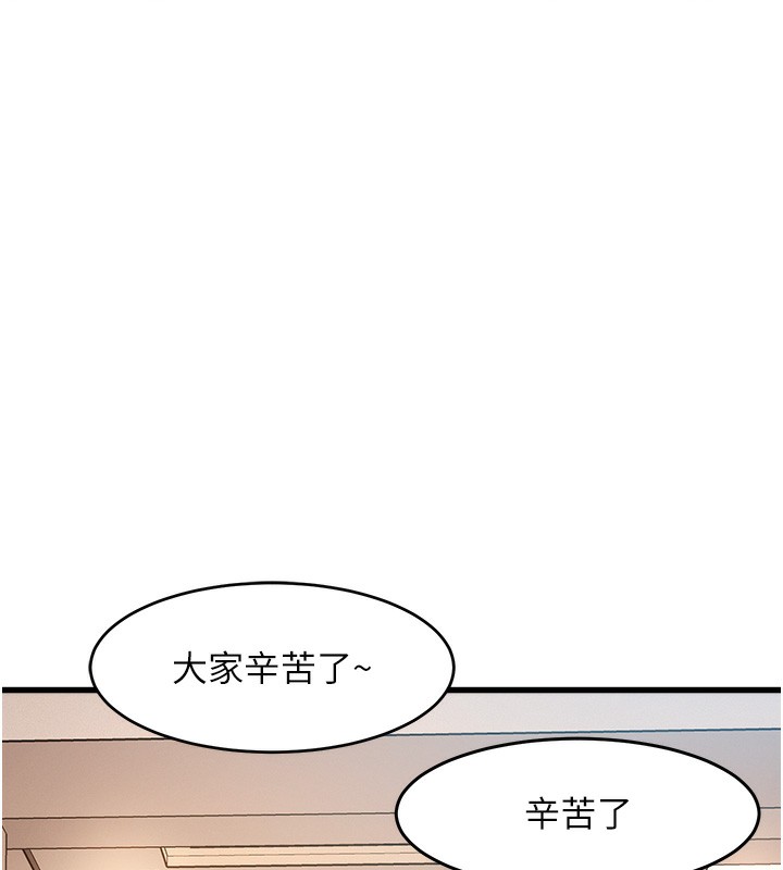《特色新视界》第3话-参与活动请射精