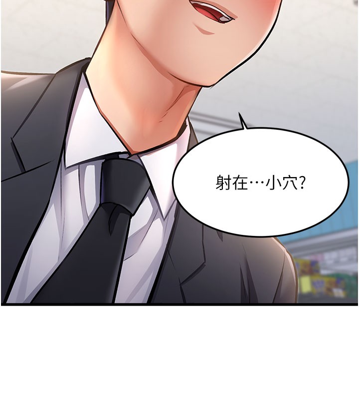 特色新视界第4話-請射滿我的子宮&hearts;