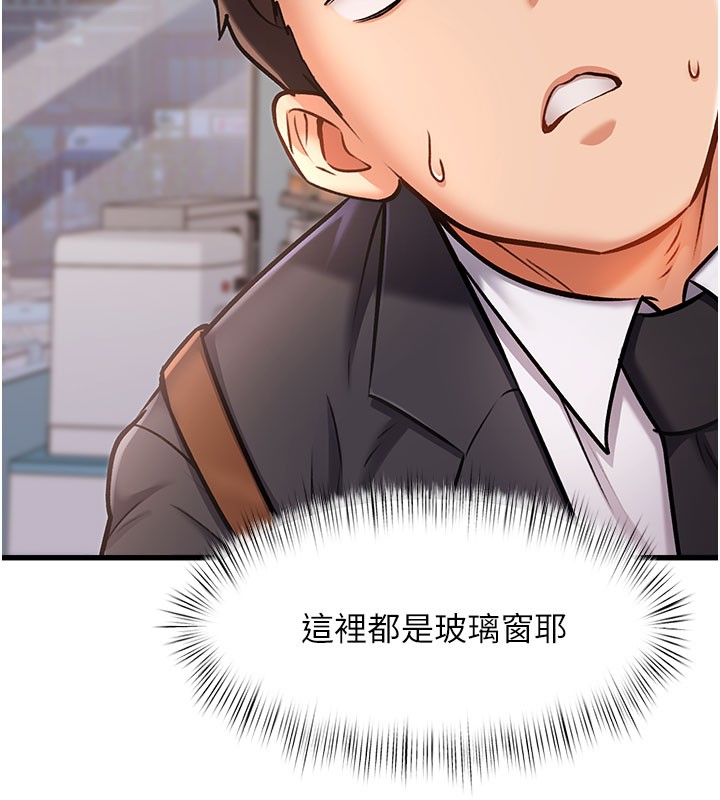 特色新视界第4話-請射滿我的子宮&hearts;