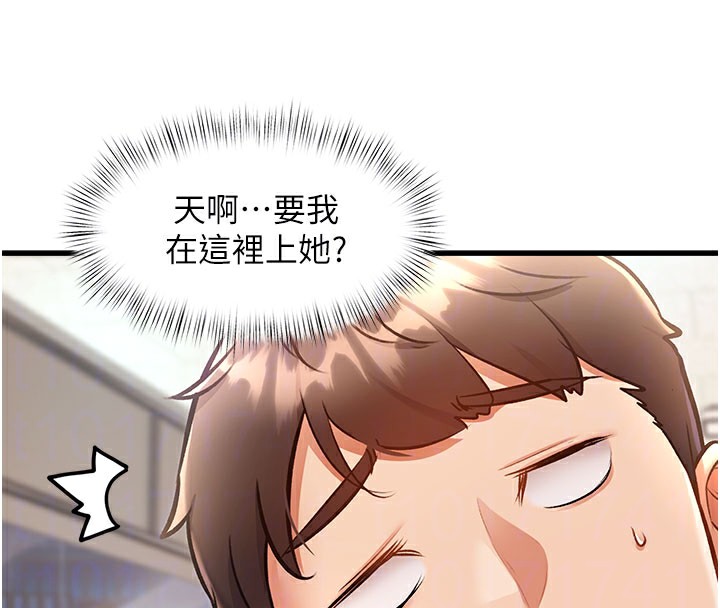 特色新视界第4話-請射滿我的子宮&hearts;
