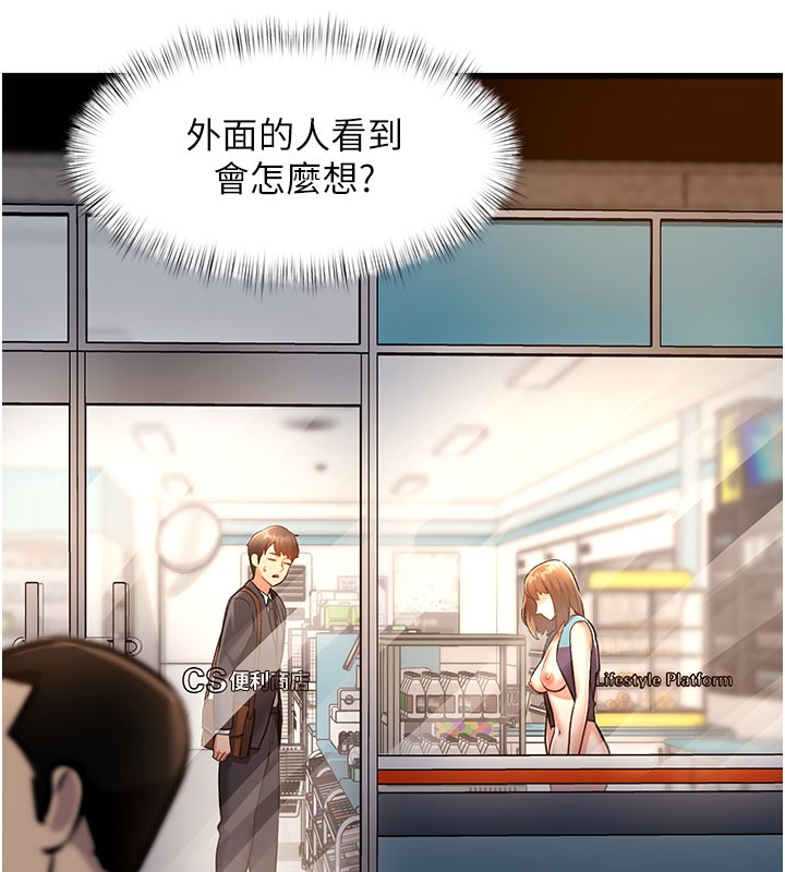 特色新视界第4話-請射滿我的子宮&hearts;