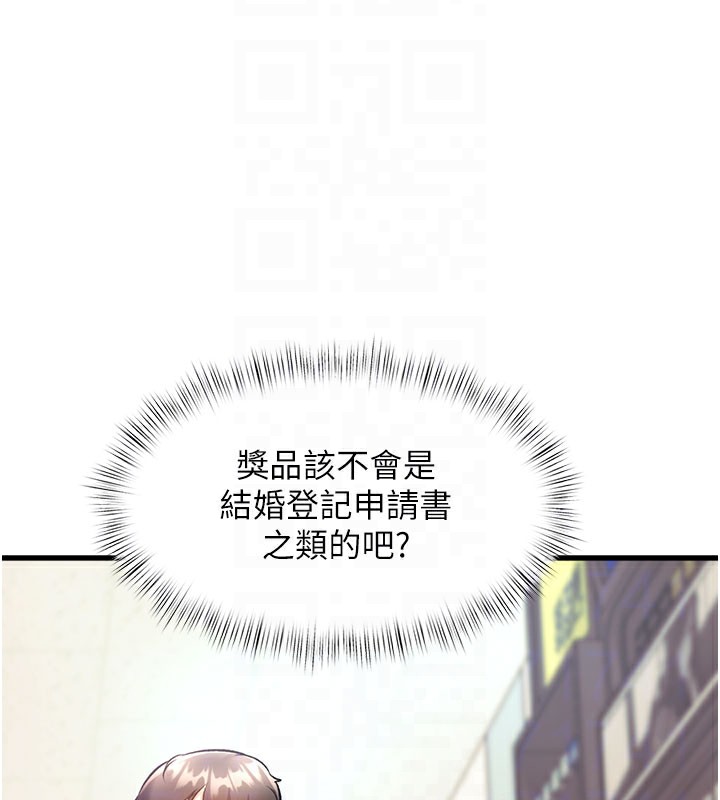 特色新视界第4話-請射滿我的子宮&hearts;