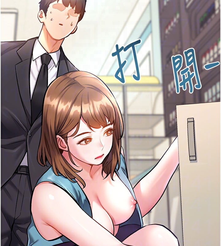 特色新视界第4話-請射滿我的子宮&hearts;