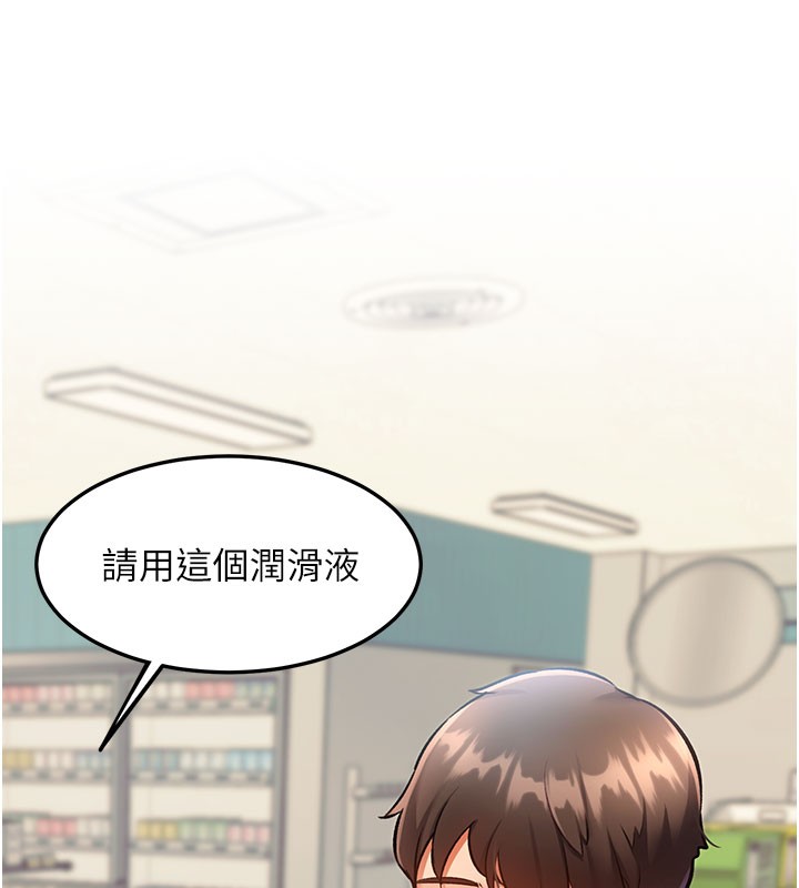 特色新视界第4話-請射滿我的子宮&hearts;