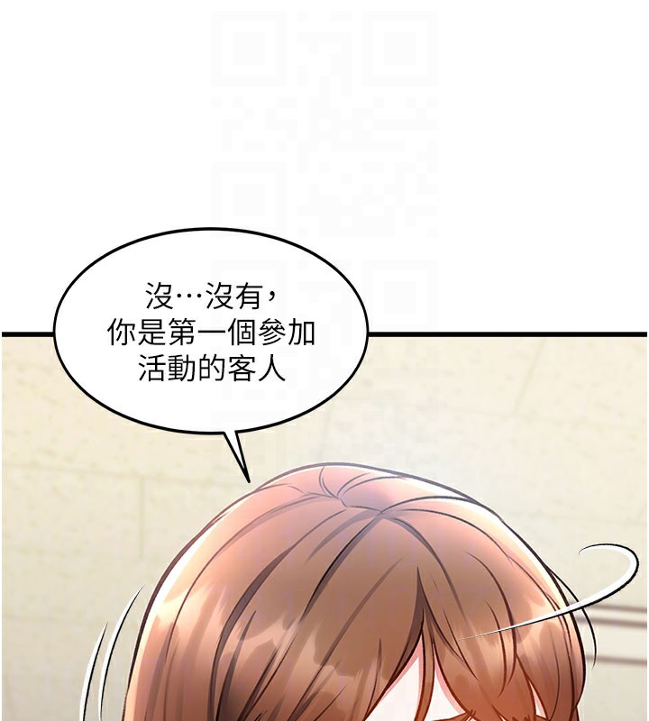 特色新视界第4話-請射滿我的子宮&hearts;