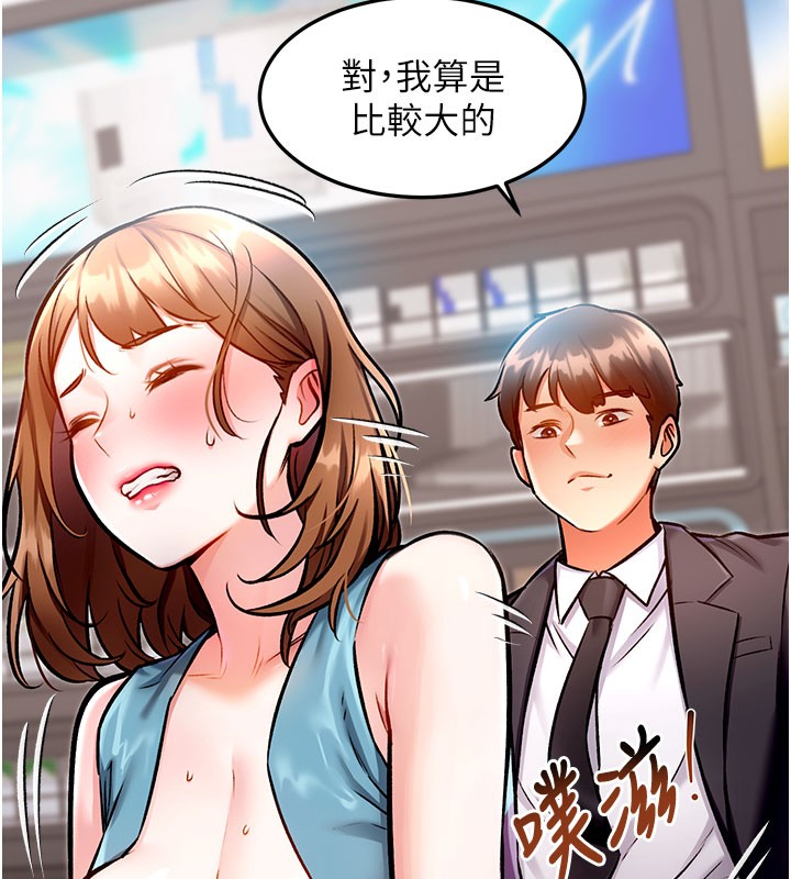 特色新视界第4話-請射滿我的子宮&hearts;