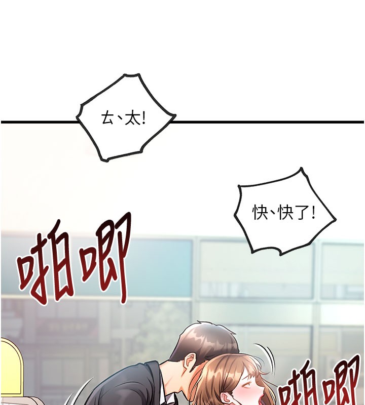特色新视界第4話-請射滿我的子宮&hearts;