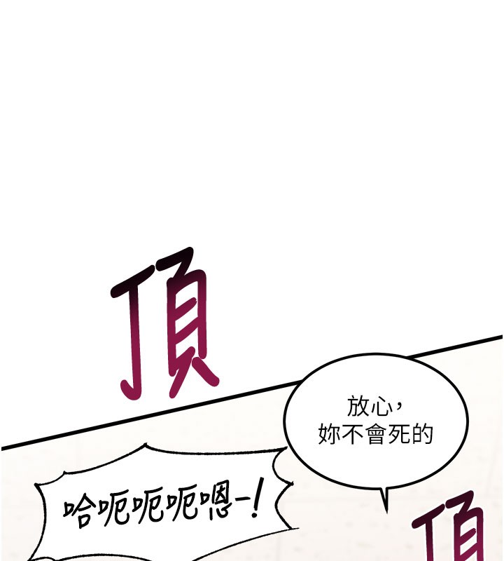 特色新視界第4話-請射滿我的子宮&hearts;