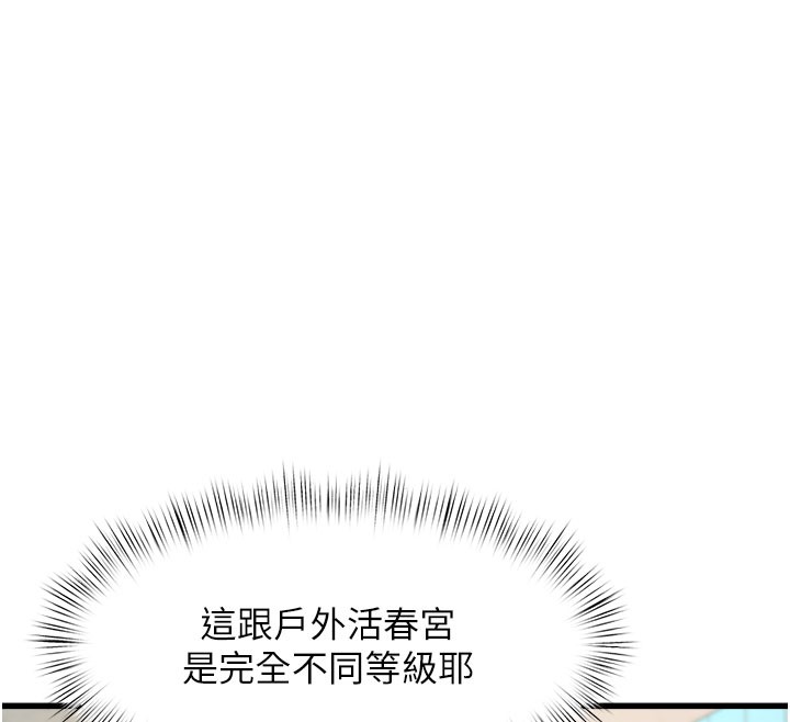 特色新视界第4話-請射滿我的子宮&hearts;