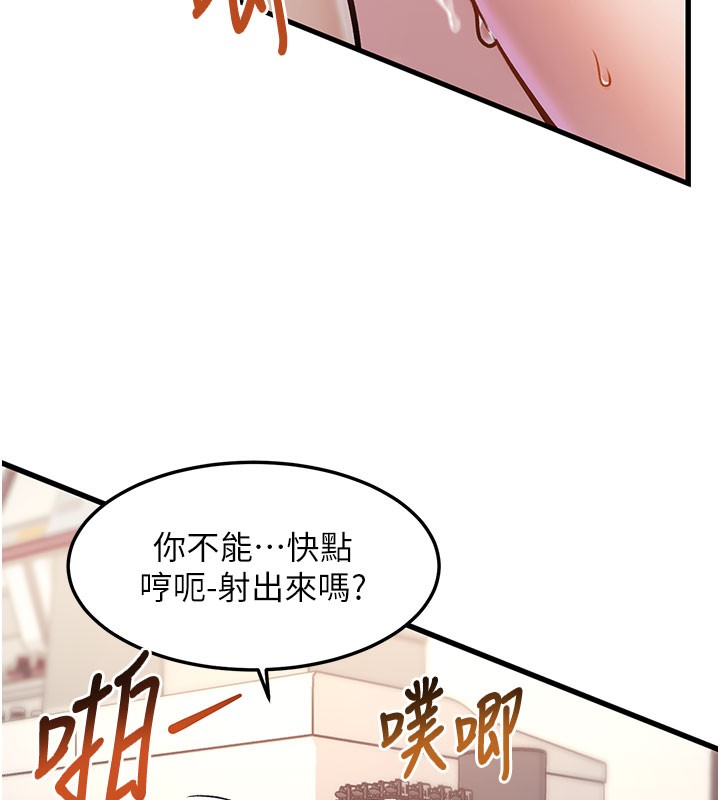 特色新視界第4話-請射滿我的子宮&hearts;