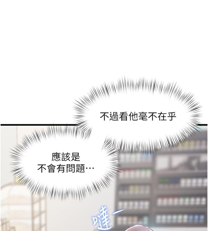 特色新视界第5話-用餐規定是&hellip;?!
