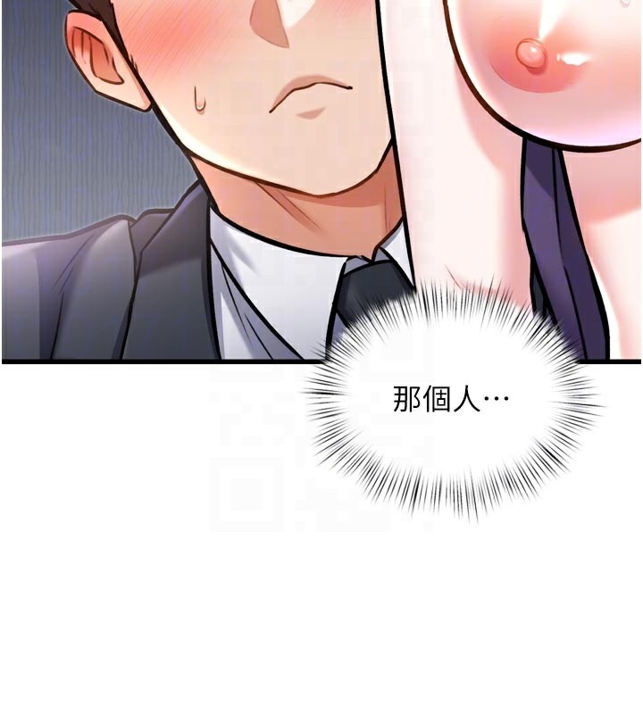特色新视界第5話-用餐規定是&hellip;?!