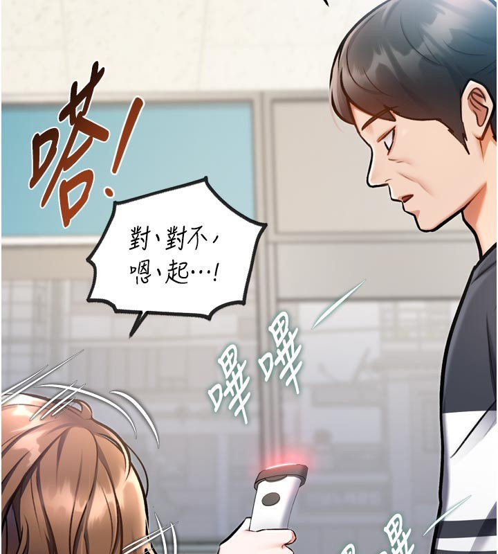 特色新视界第5話-用餐規定是&hellip;?!