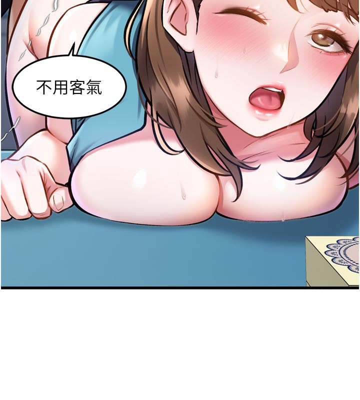 特色新视界第5話-用餐規定是&hellip;?!