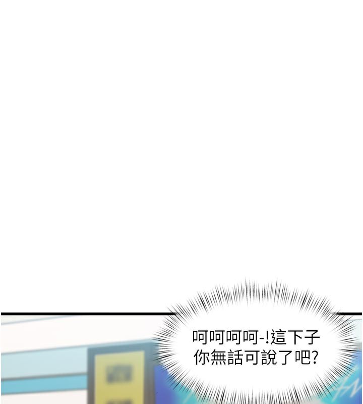 特色新视界第5話-用餐規定是&hellip;?!