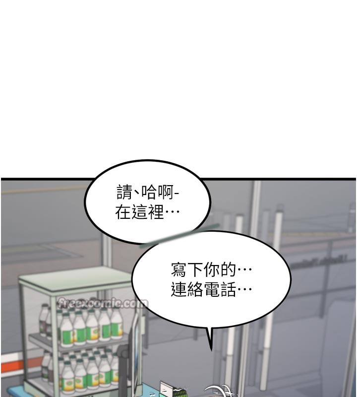 特色新视界第5話-用餐規定是&hellip;?!