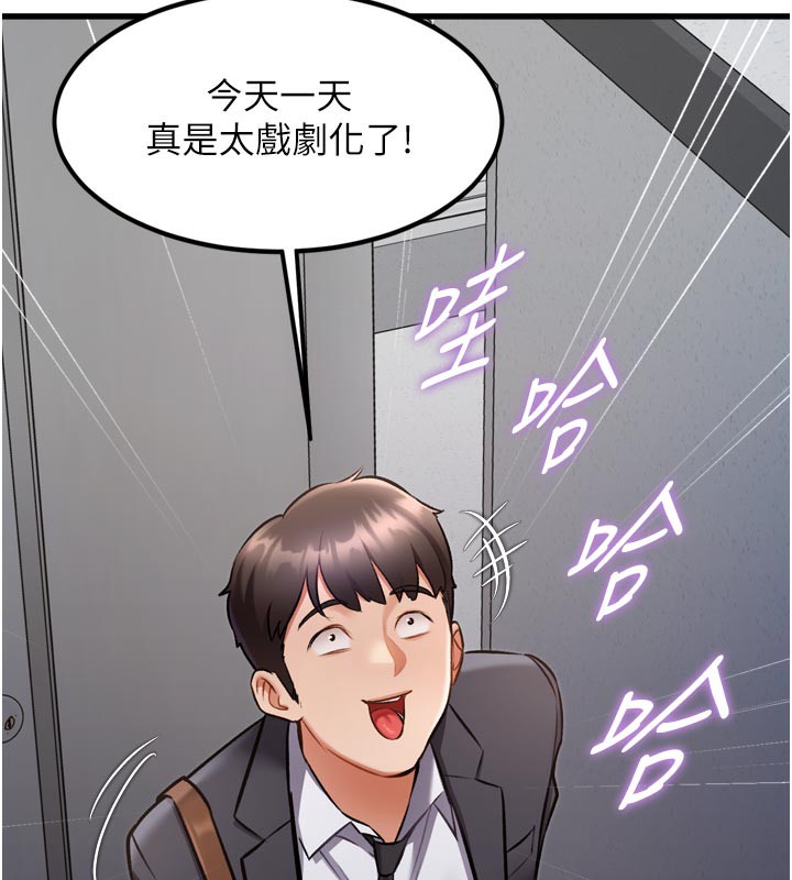 特色新视界第5話-用餐規定是&hellip;?!