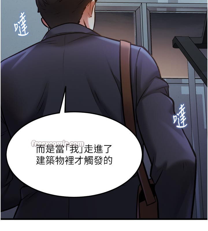 特色新视界第5話-用餐規定是&hellip;?!