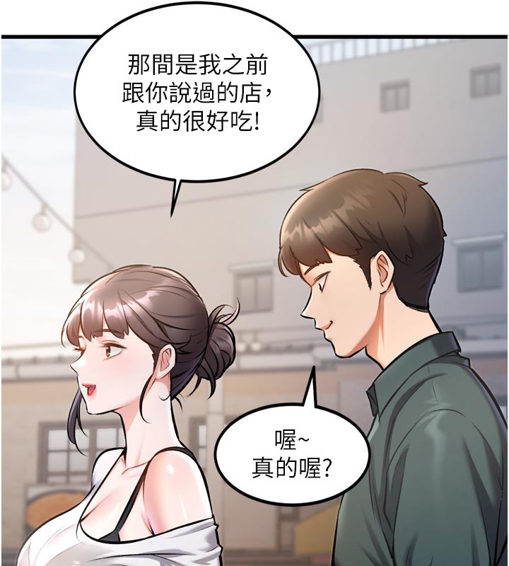 特色新视界第5話-用餐規定是&hellip;?!