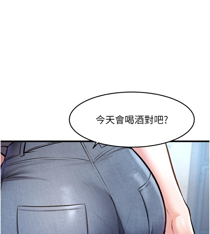 特色新视界第5話-用餐規定是&hellip;?!