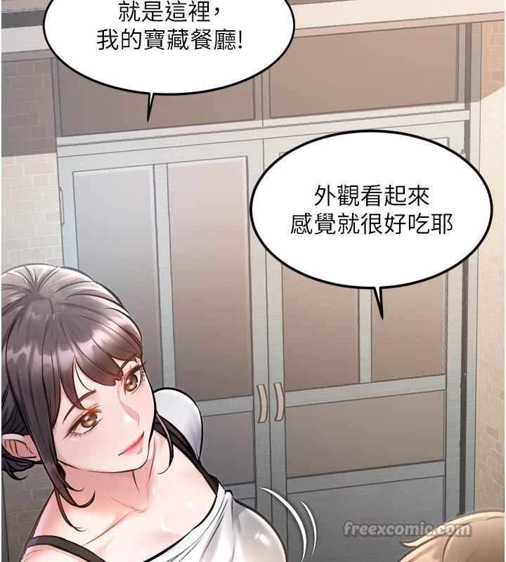 特色新视界第5話-用餐規定是&hellip;?!