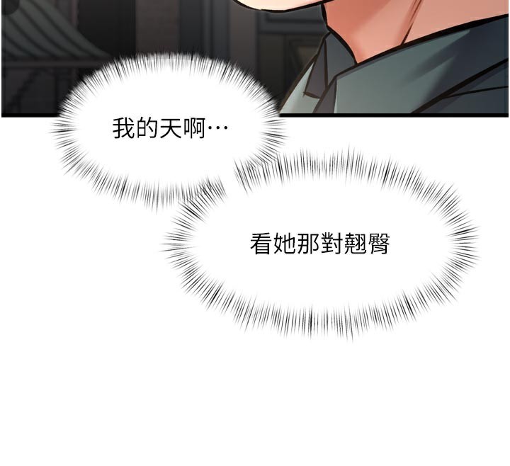 特色新视界第5話-用餐規定是&hellip;?!