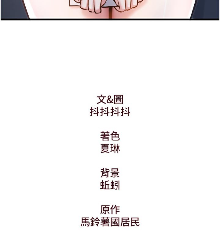 特色新视界第5話-用餐規定是&hellip;?!