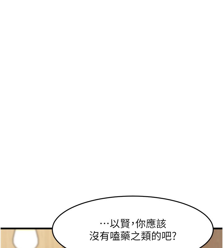 特色新视界第6話-抱歉，我來幫你清乾淨&hellip;