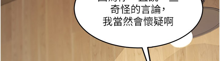 特色新視界第6話-抱歉,我來幫你清乾淨…