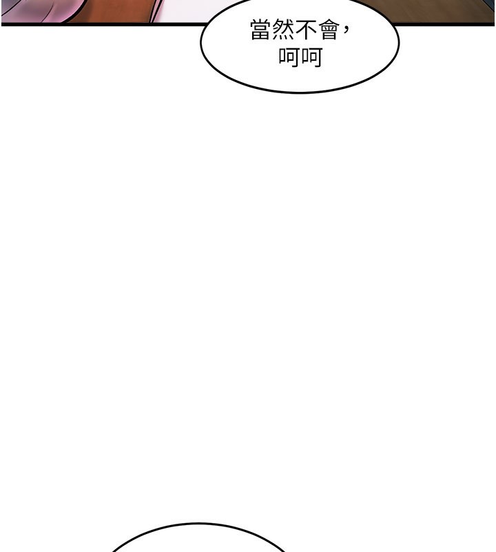 特色新视界第6話-抱歉，我來幫你清乾淨&hellip;