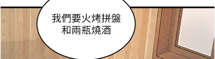 特色新視界第6話-抱歉,我來幫你清乾淨…