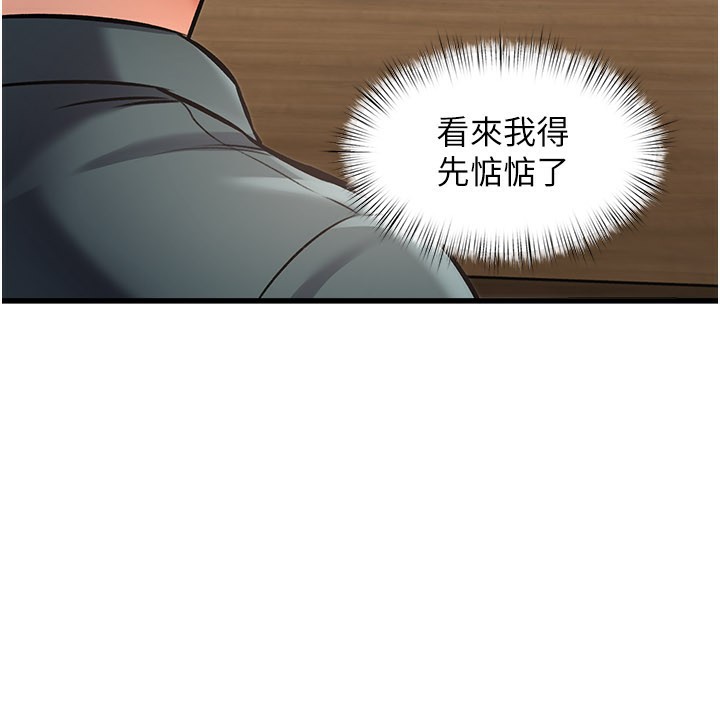 特色新視界第6話-抱歉,我來幫你清乾淨…