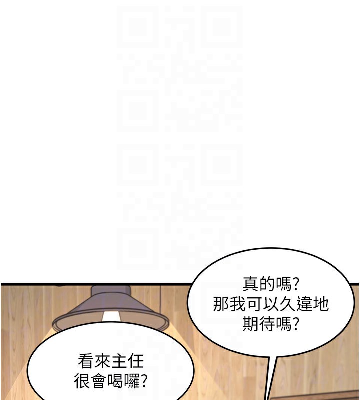 特色新视界第6話-抱歉，我來幫你清乾淨&hellip;