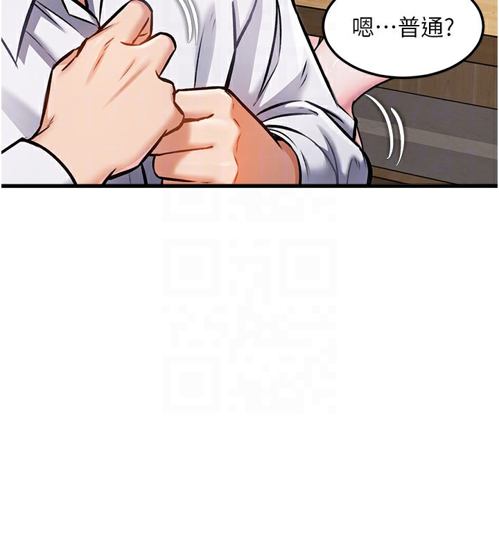 特色新视界第6話-抱歉，我來幫你清乾淨&hellip;
