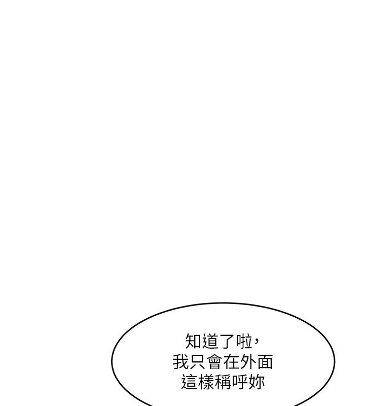 特色新视界第6話-抱歉，我來幫你清乾淨&hellip;