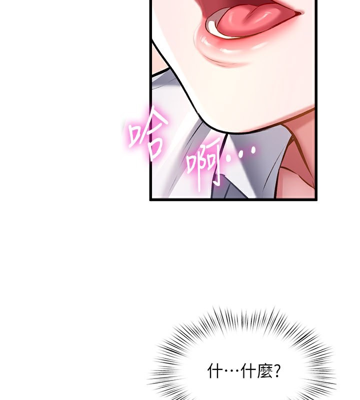 特色新視界第6話-抱歉,我來幫你清乾淨…