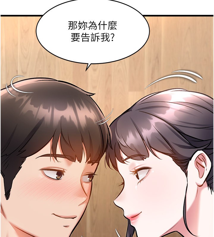 特色新視界第6話-抱歉,我來幫你清乾淨…