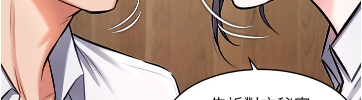 特色新视界第6話-抱歉，我來幫你清乾淨&hellip;