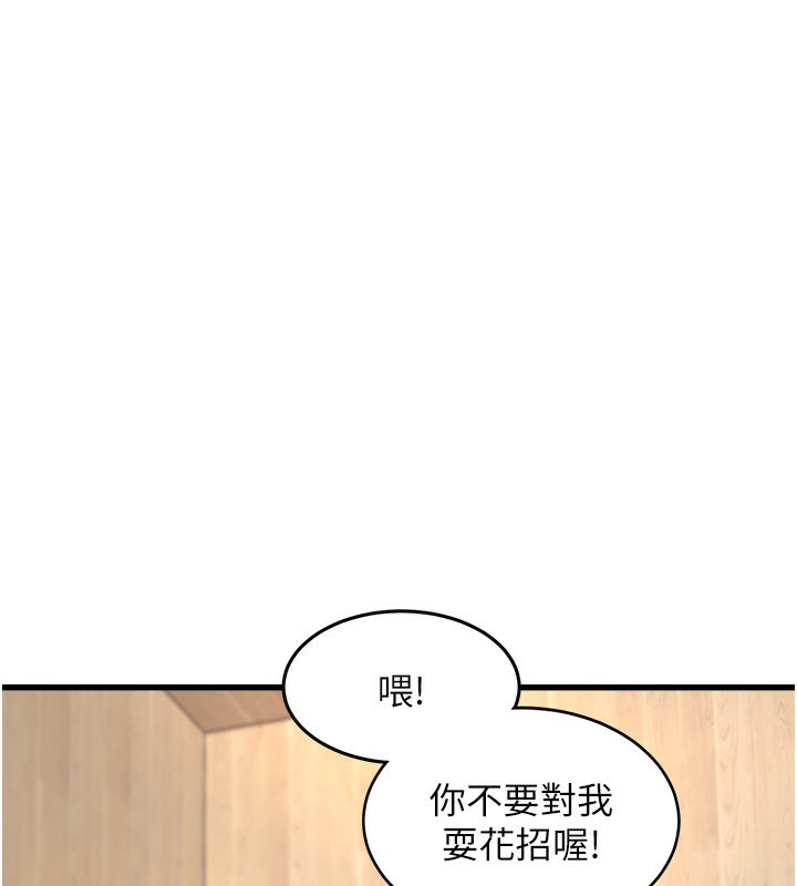 特色新视界第6話-抱歉，我來幫你清乾淨&hellip;