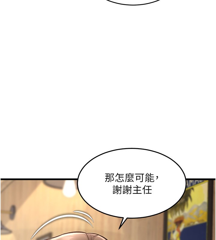 特色新视界第6話-抱歉，我來幫你清乾淨&hellip;
