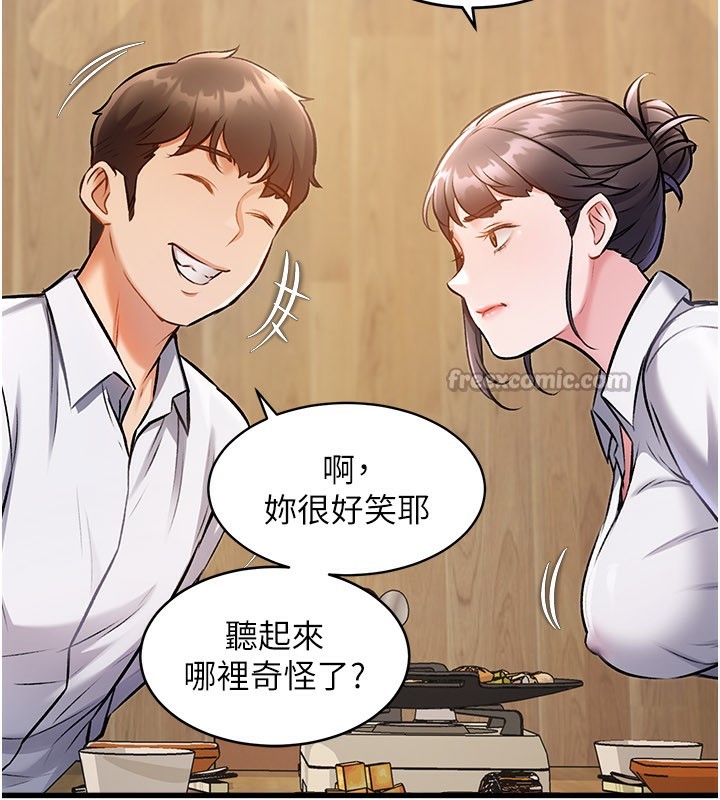 特色新視界第6話-抱歉,我來幫你清乾淨…
