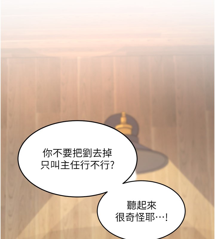 特色新视界第6話-抱歉，我來幫你清乾淨&hellip;