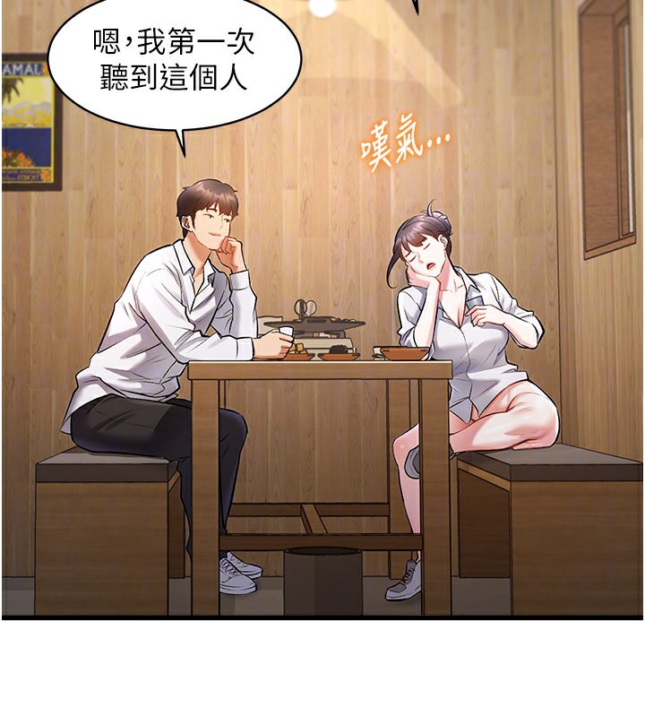 特色新视界第6話-抱歉，我來幫你清乾淨&hellip;