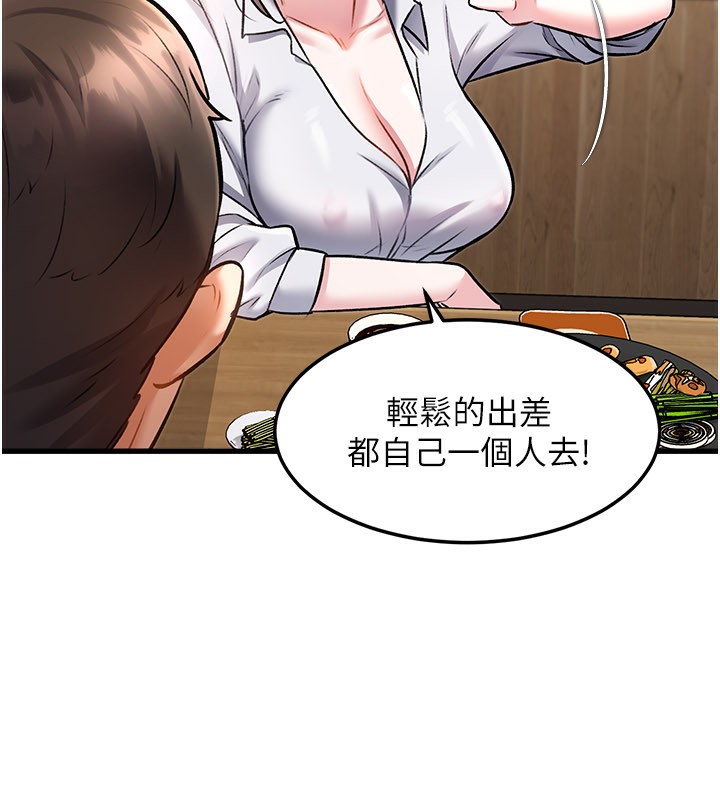 特色新視界第6話-抱歉,我來幫你清乾淨…
