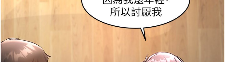 特色新视界第6話-抱歉，我來幫你清乾淨&hellip;