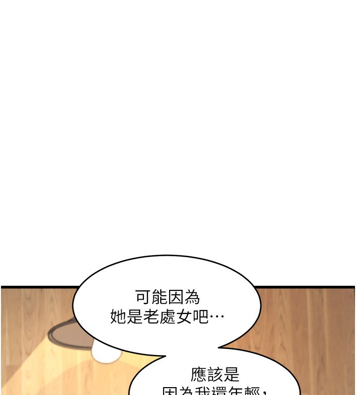 特色新视界第6話-抱歉，我來幫你清乾淨&hellip;
