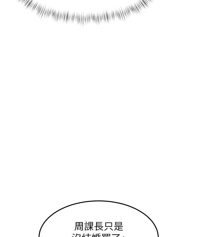 特色新视界第6話-抱歉，我來幫你清乾淨&hellip;