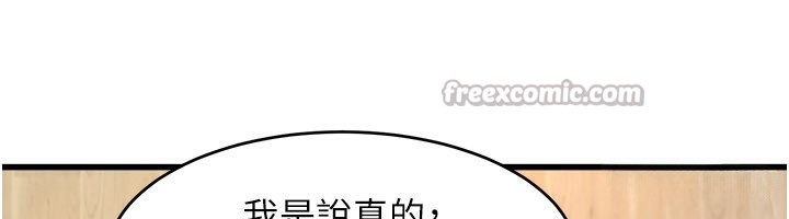 特色新視界第6話-抱歉,我來幫你清乾淨…