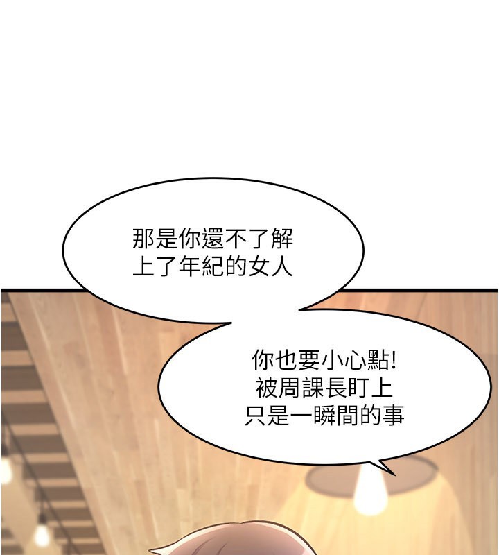 特色新視界第6話-抱歉,我來幫你清乾淨…