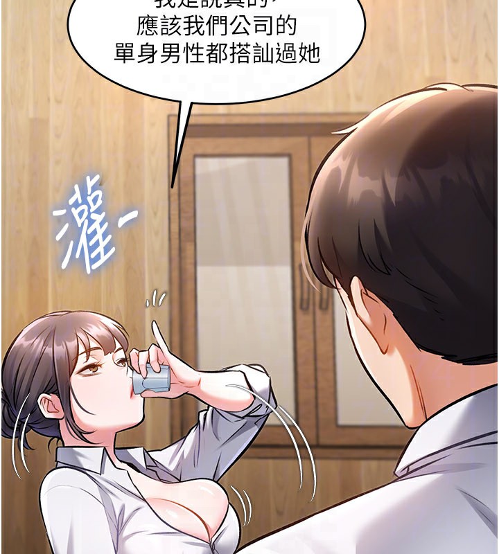 特色新视界第6話-抱歉，我來幫你清乾淨&hellip;
